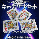 �L���b�`�J�[�h�Z�b�g