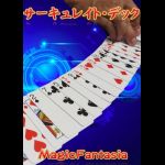 �T�[�L�����C�g�E�f�b�N