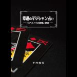 �K�^�̃}�W�V�����肢