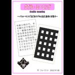 �_�u���E�~�[�j���O