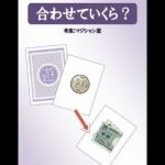 ���킹�Ă�����H (���Ԍ���^���{����DVD�v���[���g)