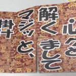 �䂩���y�[�p�[ (���Ԍ���^���{����DVD�Z�b�g)