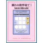 �B�ꂽ�������āI