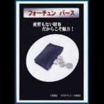 �t�H�[�`�����E�p�[�X