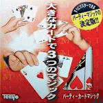 �p�[�e�B�[�J�[�h�}�W�b�N