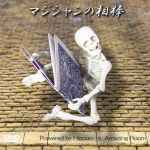 �}�W�V�����̑��_