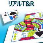 ���A��T��R(�g�[�������X�g�A)