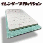 �J�����_�[�E�v���f�B�N�V���� (�Ђ��ۂ�)