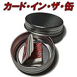 �J�[�h�E�C���E�U�E�� (�Ђ��ۂ�)