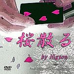 ���U�� (�Ђ��ۂ�)