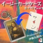 �C�[�W�[�J�[�h�P�[�X (���i�E���U�o�[�W����) (�ɉ�ۏ��X)