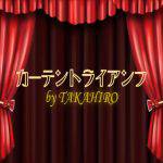 �J�[�e���g���C�A���t by TAKAHIRO