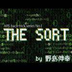 �U�E�\�[�g (THE SORT)(�쓇�L�K)