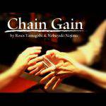 �`�F�[���E�Q�C�� (Chain Gain) by ���}�M�V���C �� �쓇�L�K