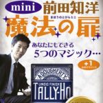 �O�c�m�m ���@�̔��~�j(�^���z�[�Z�b�g)