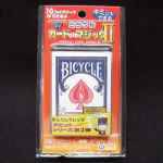 �~���N���J�[�h�}�W�b�NII(2)�y�Q�O���I�t�Z�[���z