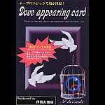 �n�g�������J�[�h (�_�u�E�A�s�A�����O�E�J�[�h) (�ɉ�ۏ��X)