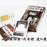 TRICK(�g���b�N)�I�R�c�Ɠ`�� ���p �Ղ̊�