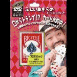 �ӂ���������̃X�[�p�[�J�[�h�}�W�b�N DVD�t��