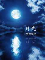 ���� (�q�K�[)�y�����񂹏��i�z