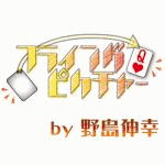 �t���C���O�E�s�N�`���[(�쓇�L�K)