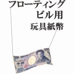 �t���[�e�B���O�r���p�ߋ��