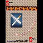 �p�[�t�F�N�g�E�V�K�[�X���[���C�^�[ (�ɉ�ۏ��X)