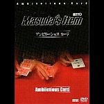 �A���r���[�V���X�J�[�h