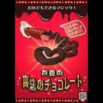 �^�D�̖��@�̃`���R���[�g