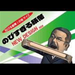 �̂т����鎆�� (NEW�f�U�C���^�V������)