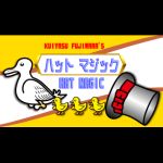 �n�b�g�}�W�b�N