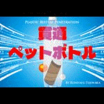 �ђʃy�b�g�{�g�� (���{��I�����C������t��)