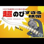 ���̂т����鎆�� (�V������)