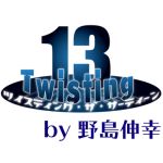 �c�C�X�e�B���O�E�U�E�T�[�e�B�[�� (�쓇�L�K)