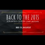 �X�v���b�h�J�o�[�R���Z�v�g��Back to the 2015 by�̂��܂̂Ԃ䂫