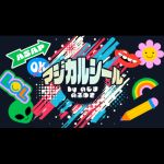 �}�W�J���V�[��