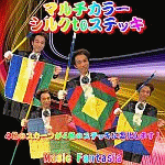 �}���`�J���[�E�V���Nto�X�e�b�L