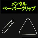 �����^���E�y�[�p�[�N���b�v