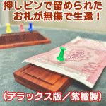 �����s���ŗ��߂�ꂽ���D�������Ő��ҁI (�f���b�N�X�Ł^���h��)