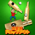 �^�J���E�h���b�v�A�E�g