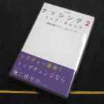 ���ӂ����i�b�V���O2 (���Z�����DVD)