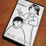 �J�b�g�[ (���Z�����DVD) 