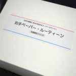 ����y�[�p�[�E���[�e�B�[��