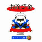 ���l�ы� (���݂ܐ�~)