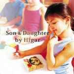 �T�����h�[�^�[ (Son��Daughter) (�n�[�g��Q) by �q�K�[