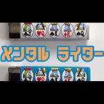 �����^�����C�^�[