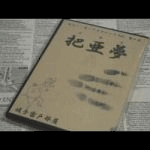 �c���� (�ς���)