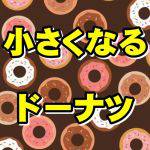 �������Ȃ�h�[�i�c (���Z�����DVD�T�[�r�X�Z�b�g)