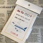 Go To �����H(�R���i�l�^�E�}�W�b�N�V���[�Y)