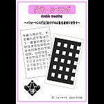 �_�u���E�~�[�j���O (�t�H�[�T�C�g)